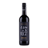 Correcto Cabernet Sauvignon - 2023  [fra vegansk vingård] 🌿